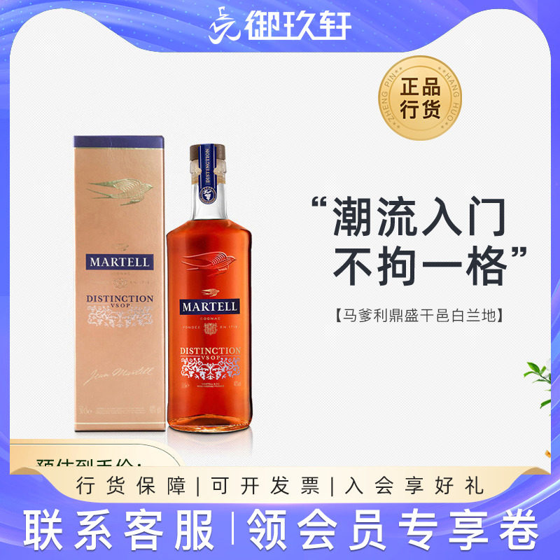 马爹利御玖轩martell干邑白兰地图片