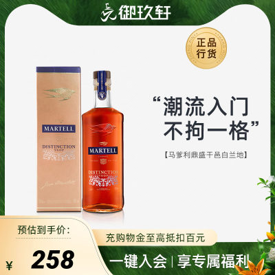 马爹利御玖轩martell干邑白兰地