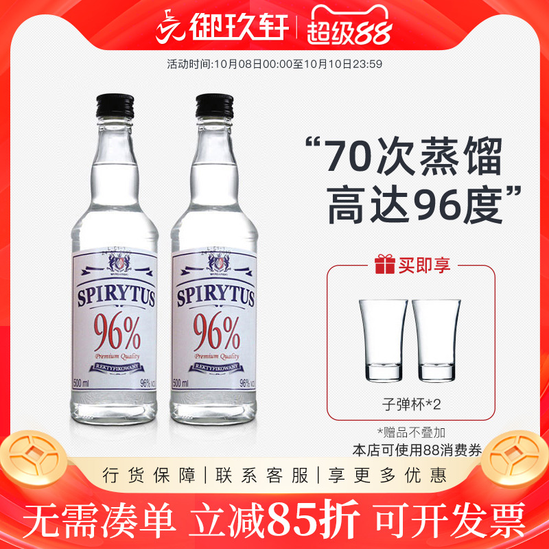 生命之水伏特加500ml小鸟鸡尾酒基酒波兰进口洋酒96度高度烈酒