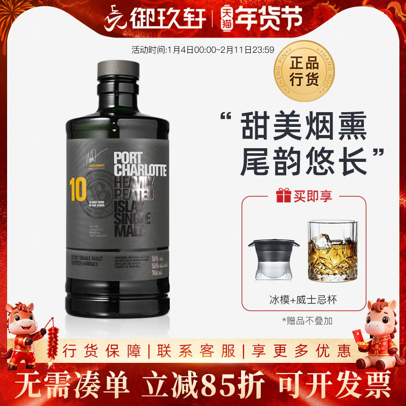 御玖轩 布赫拉迪波夏擢跃10年单一麦芽苏格兰威士忌洋酒700ml无盒,酒类,威士忌/Whiskey,淘宝优惠券,粉丝福利购,淘宝优惠卷