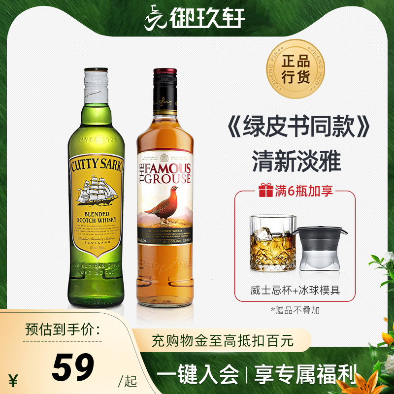 顺风威士忌可乐桶绿皮书同款洋酒