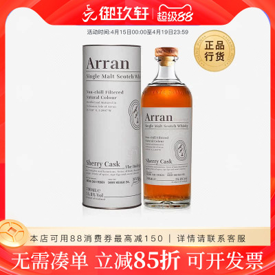 Arran艾伦雪莉桶桶强威士忌进口