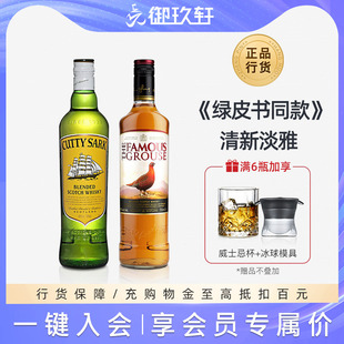 威雀 御玖軒 順風(fēng)蘇格蘭威士忌金賓三得利角瓶裸雀可樂桶進(jìn)口洋酒