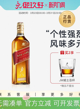御玖轩 Johnnie walker尊尼获加红牌红方威士忌洋酒700ml可乐桶