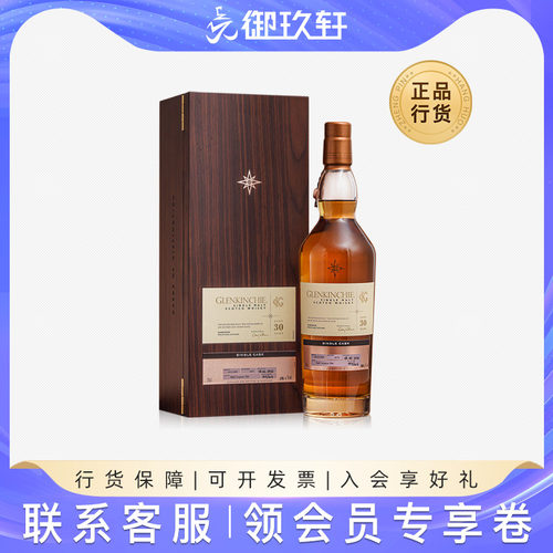 兰昆奇30年1991单一麦芽威士忌