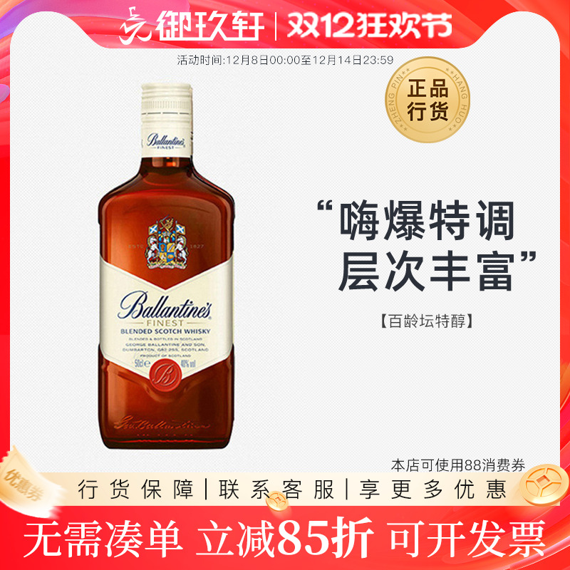 张艺兴推荐百龄坛特醇威士忌