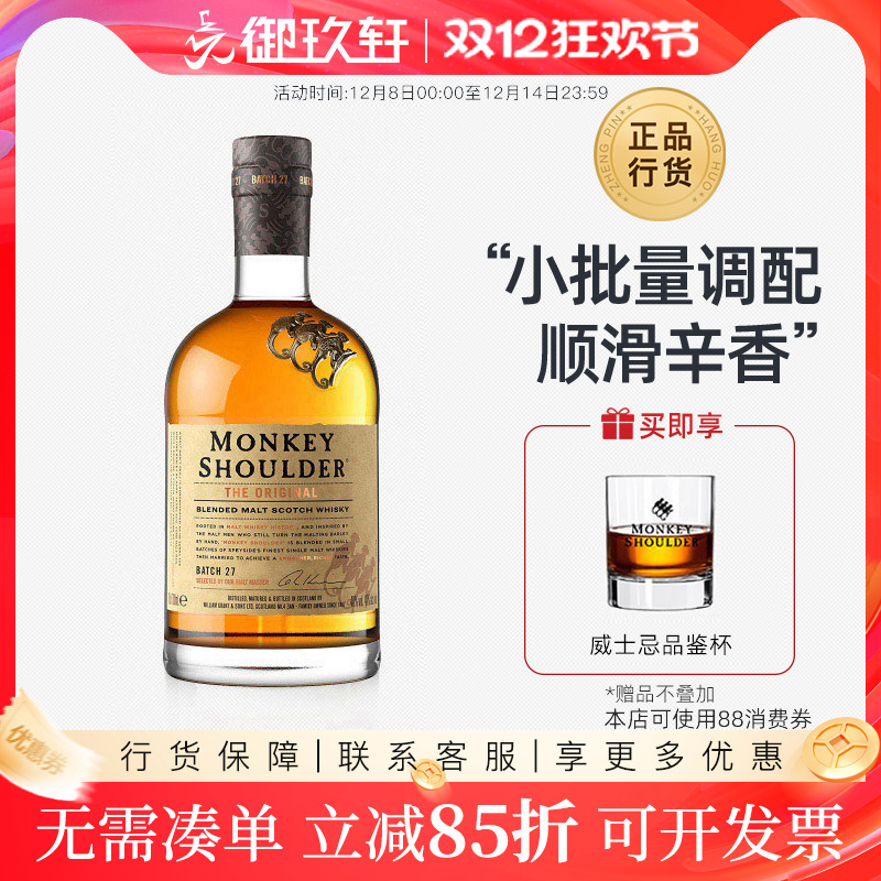 三只猴子纯麦苏格兰威士忌洋酒