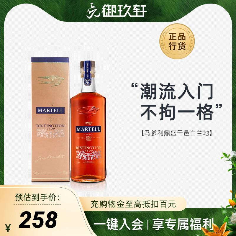 御玖轩 马爹利鼎盛vsop500ml白兰地Martell法国原瓶进口洋酒 酒类 白兰地/Brandy 原图主图