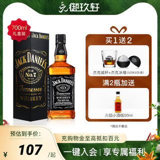 杰克丹尼威士忌酒700ml波本可乐桶鸡尾酒JackDaniels洋酒礼盒装