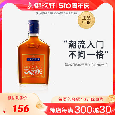 马爹利鼎盛干邑白兰地200ml