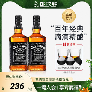 美国进口洋酒 御玖轩 JackDaniel`s 杰克丹尼威士忌 双瓶礼盒装