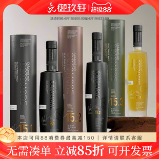 御玖轩 布赫拉迪泥煤怪兽15.1/15.2/15.3号苏格兰单一麦芽威士忌