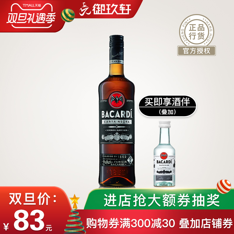 ½ø¿ÚÑó¾Æ BACARDI °Ù¼ÓµÃºÚÀÊÄ·¾Æ 40vol.750ml À¼Ä·¾ÆºæÅ༦β¾Æ