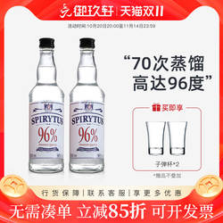 生命之水伏特加500ml小鸟鸡尾酒基酒波兰进口洋酒96度高度烈酒