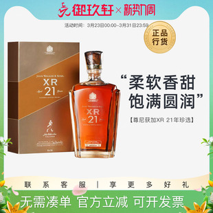 御玖轩 Walker尊尼获加XR21年苏格兰威士忌调配型洋酒 Johnnie