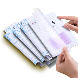 小练自粘本子皮补充习题包书皮透明磨砂书皮纸作业本皮课本保护套包书膜小学生开学一年级四三二年级25k书套