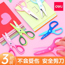 得力儿童小剪刀宝宝剪刀安全手工制作diy不伤手幼儿园美工美术手帐专用学生便携式圆头塑料鳄鱼小剪子剪纸刀