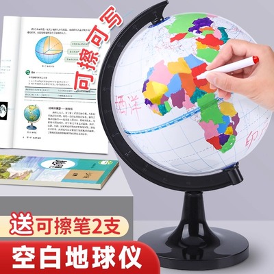 开学新款空白地球仪可擦写可涂写教学自制地球仪材料包14.2cm经纬网半成品手工制作diy初中生地理20无字填充