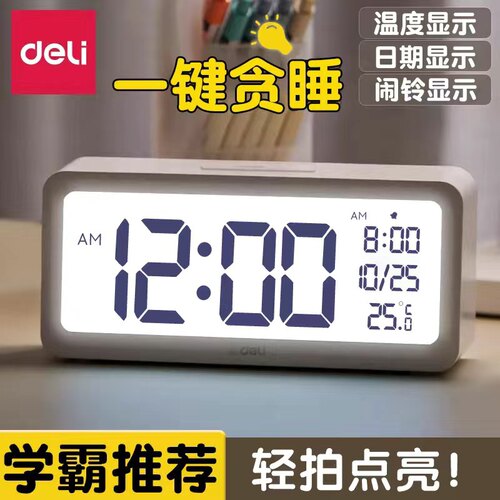 得力电子闹钟充电款LE103A二组闹钟小学生用起床神器智能定时Type-C儿童男女孩闹铃定时温度湿度显示器