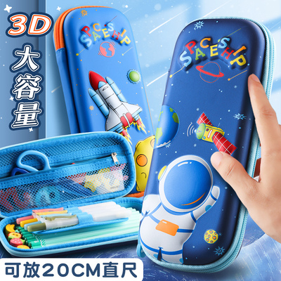 得力3D笔袋男生大容量