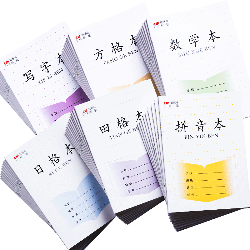 2025新版江苏统一小学生作业本1-2年级加厚田格本一年级方格本二年级写字拼音本标准数学本英语本日格作文本