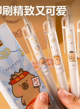 得力卡皮巴拉中性笔学生用高颜值刷题笔速干st笔头0.5黑色按动笔刷题小白笔备考考试专用笔顺滑黑笔圆珠笔