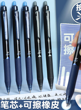 得力按动可擦笔小学生专用可檫笔中性笔黑色三年级速干儿童蓝色晶蓝