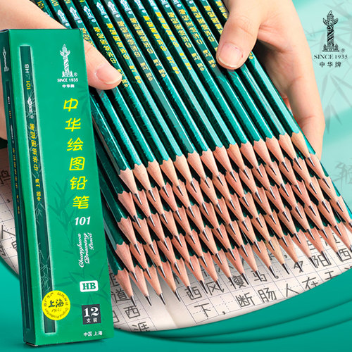 正品中华牌铅笔HB小学生2B考试涂卡专用铅笔2b答题卡中高考专用2比中华101铅笔上海书写铅笔2H儿童文具用品 - 封面