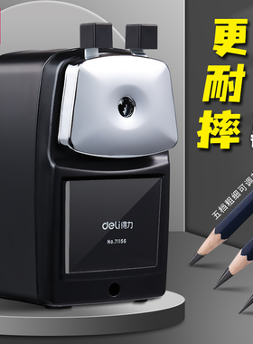 得力削笔器耐用手摇式卷笔刀71156金属转笔刀削笔刀粗细可调小学生专用铅笔刀削器削笔机手动儿童剥刨笔刀
