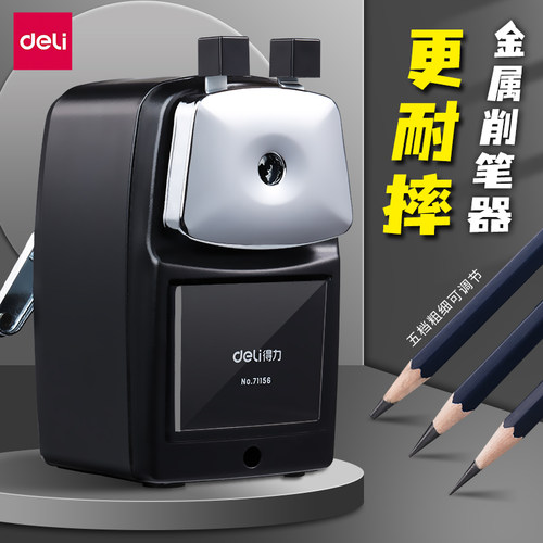 得力金属削笔器！更耐摔