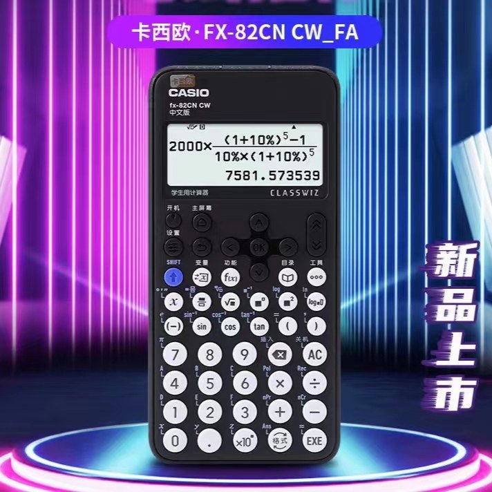 考试用计算机卡西欧fx-82CNCW