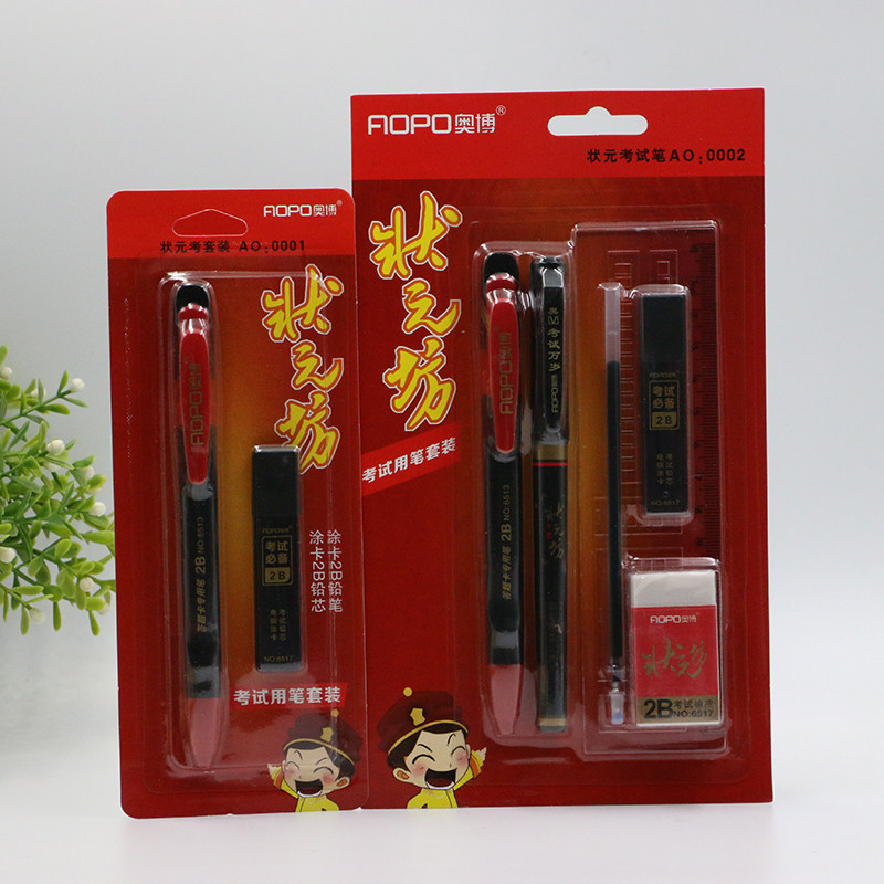考试套装中考高考答题卡文具公务员大学生考场2B自动铅笔和中性笔