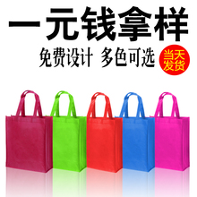 无纺布袋子定做手提袋定制广告礼品帆布现货印刷logo订做加急印