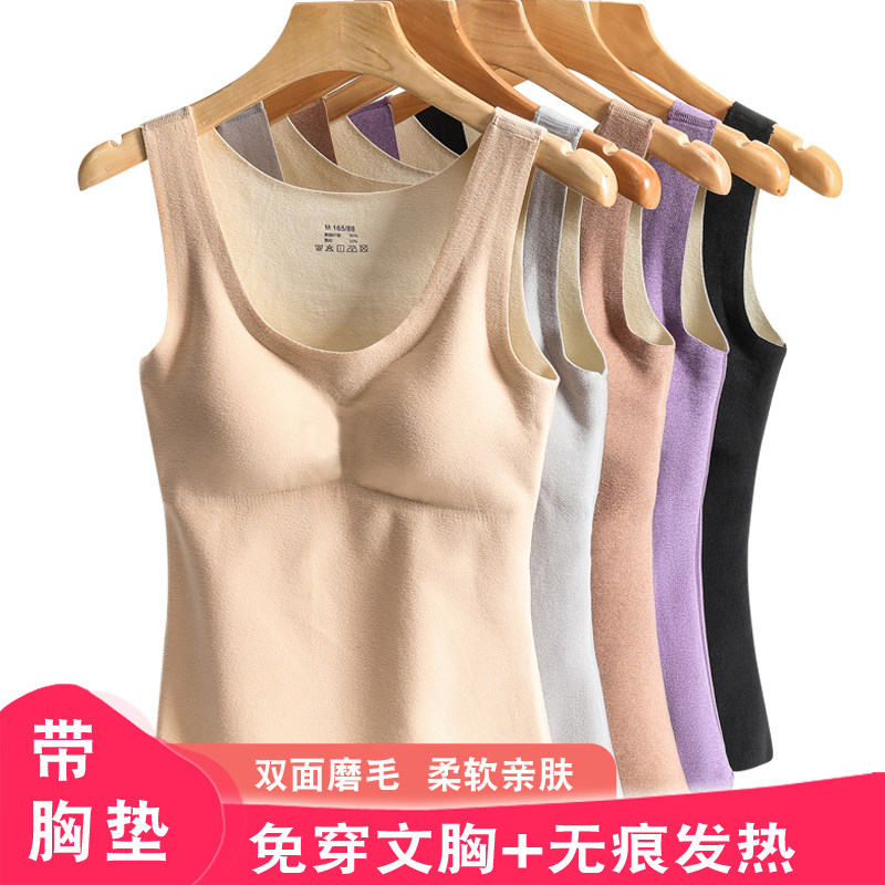 德绒无痕保暖背心女加厚加绒带胸垫发热内衣棉内穿秋冬季打底上衣|ruв категории Нижнее белье, тепло. - от Buy2taobao.com для оказания профессиональной услуги покупки агента Taobao