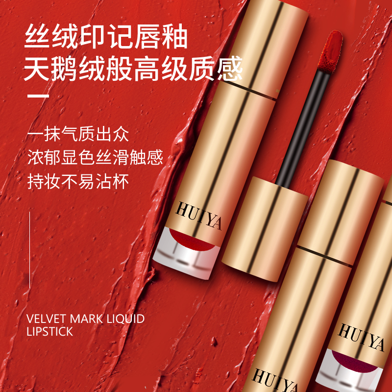 绘雅丝绒唇釉天鹅绒哑光雾面唇膏唇彩试色显白平价学生番茄红包邮