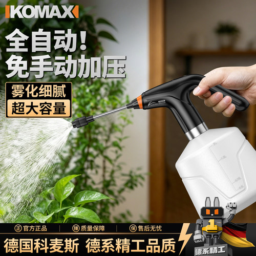 电动喷壶家用浇花神器全自动小型
