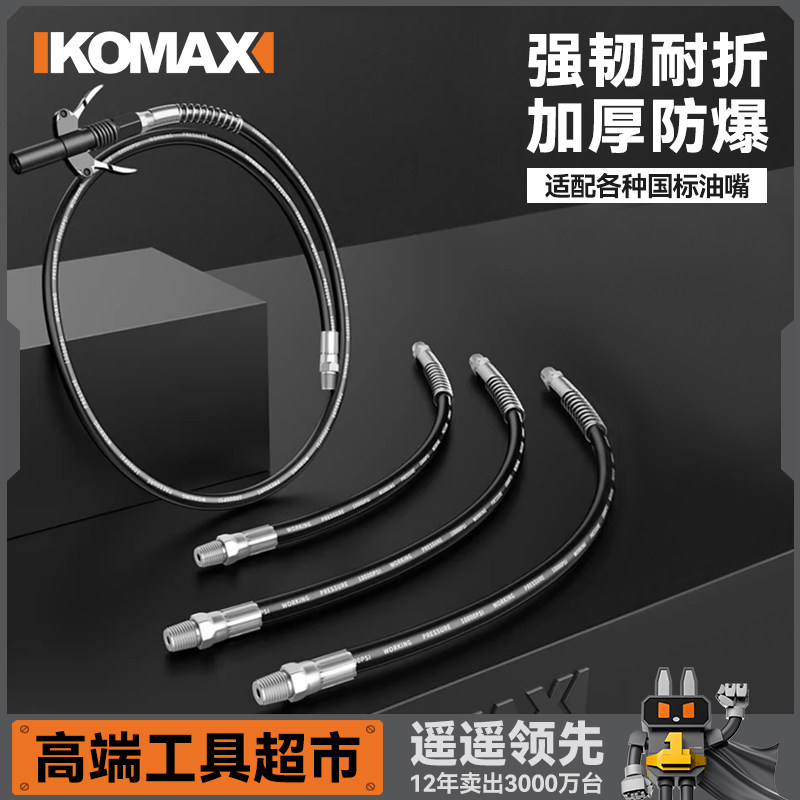 黄油枪软管枪头气动手动连接管高压钢丝防爆油管接头黄油枪嘴配件,五金/工具,润滑设备及工具,淘宝优惠券,粉丝福利购,淘宝优惠卷