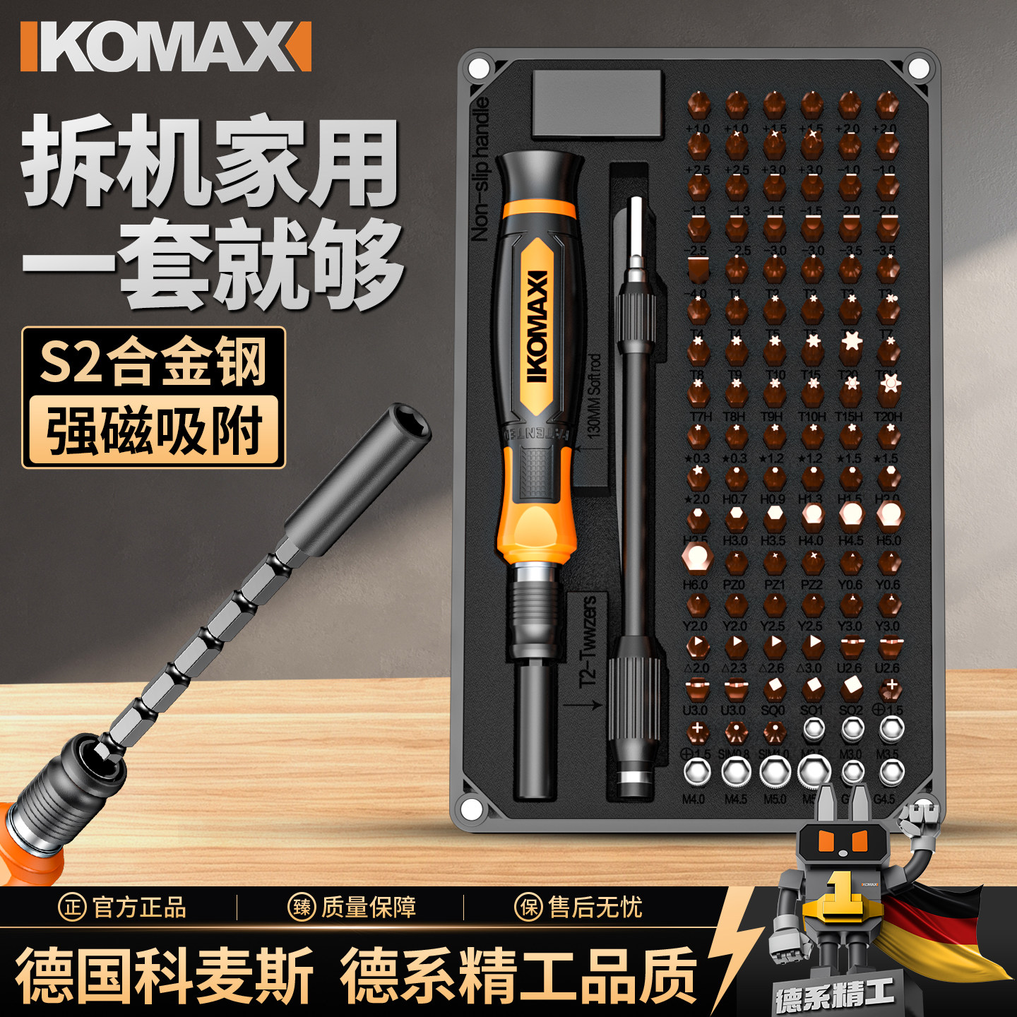 螺丝批工具套装组合精密高硬度梅花内六角电脑小起子多功能螺丝刀图片