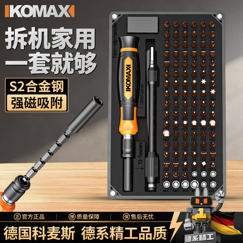 螺丝批工具套装组合精密高硬度梅花内六角电脑小起子多功能螺丝刀
