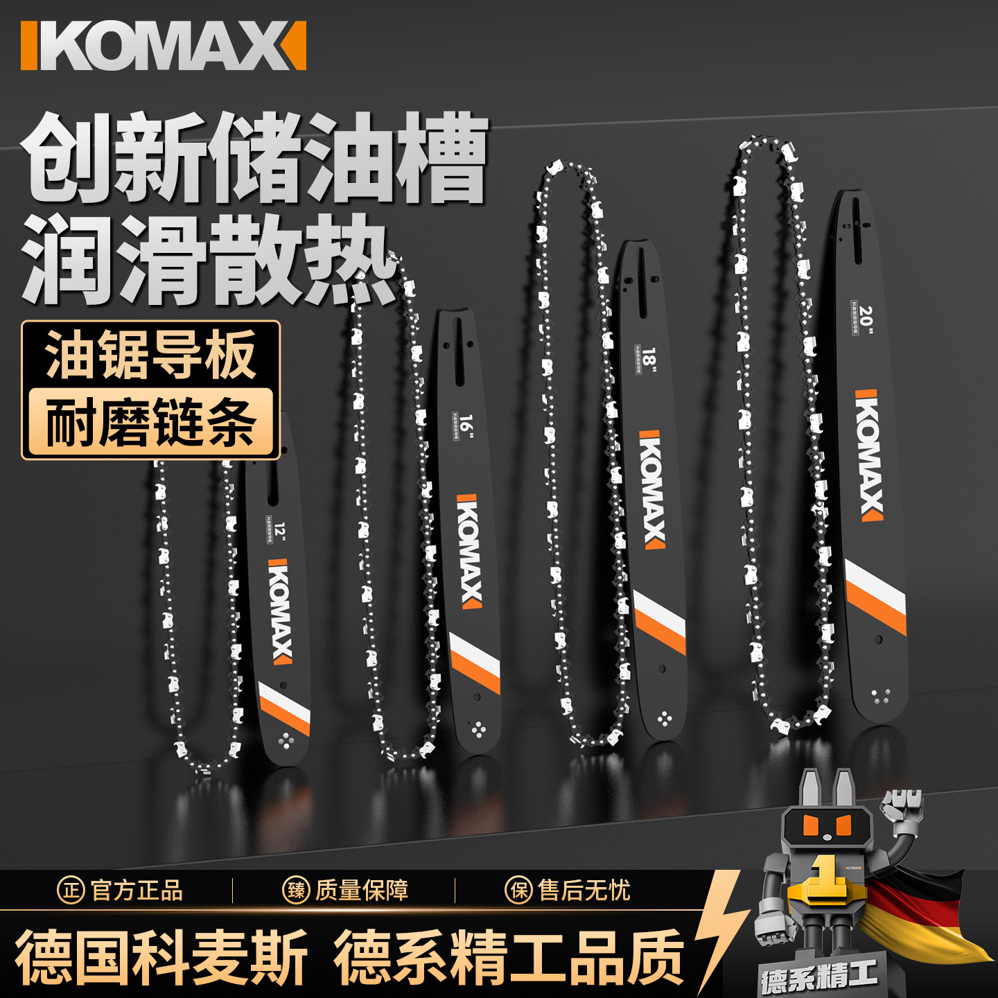 科麦斯电动链条伐木锯多功能图片