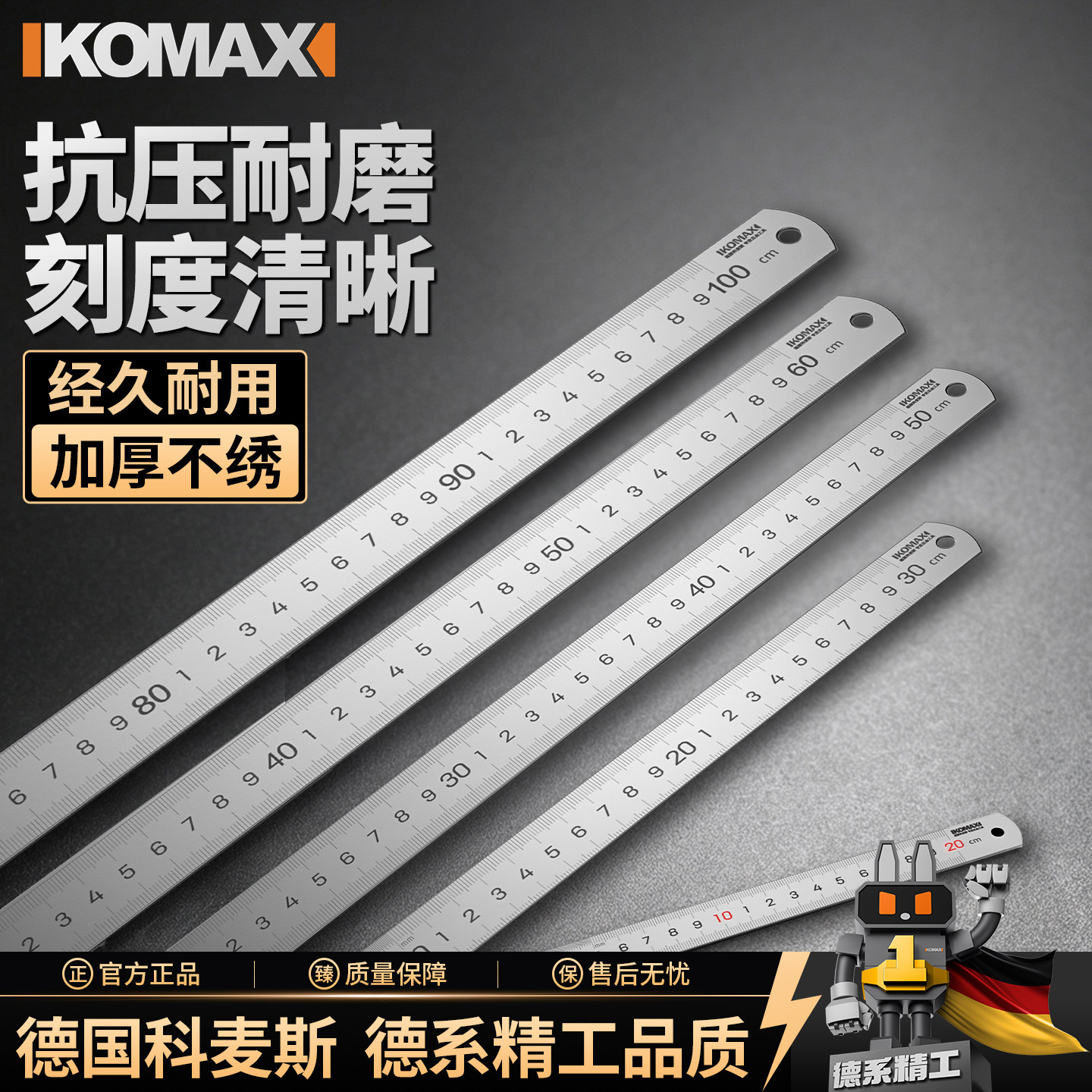 不锈钢铁尺直尺尺子刻度尺钢尺图片