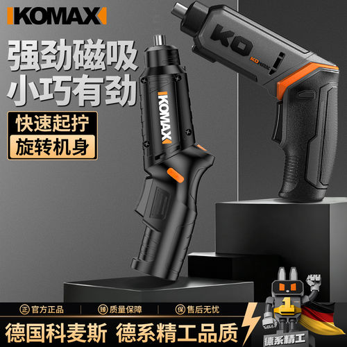电动螺丝刀充电式小型家用全电动螺丝批多功能锂电手电钻工具套装