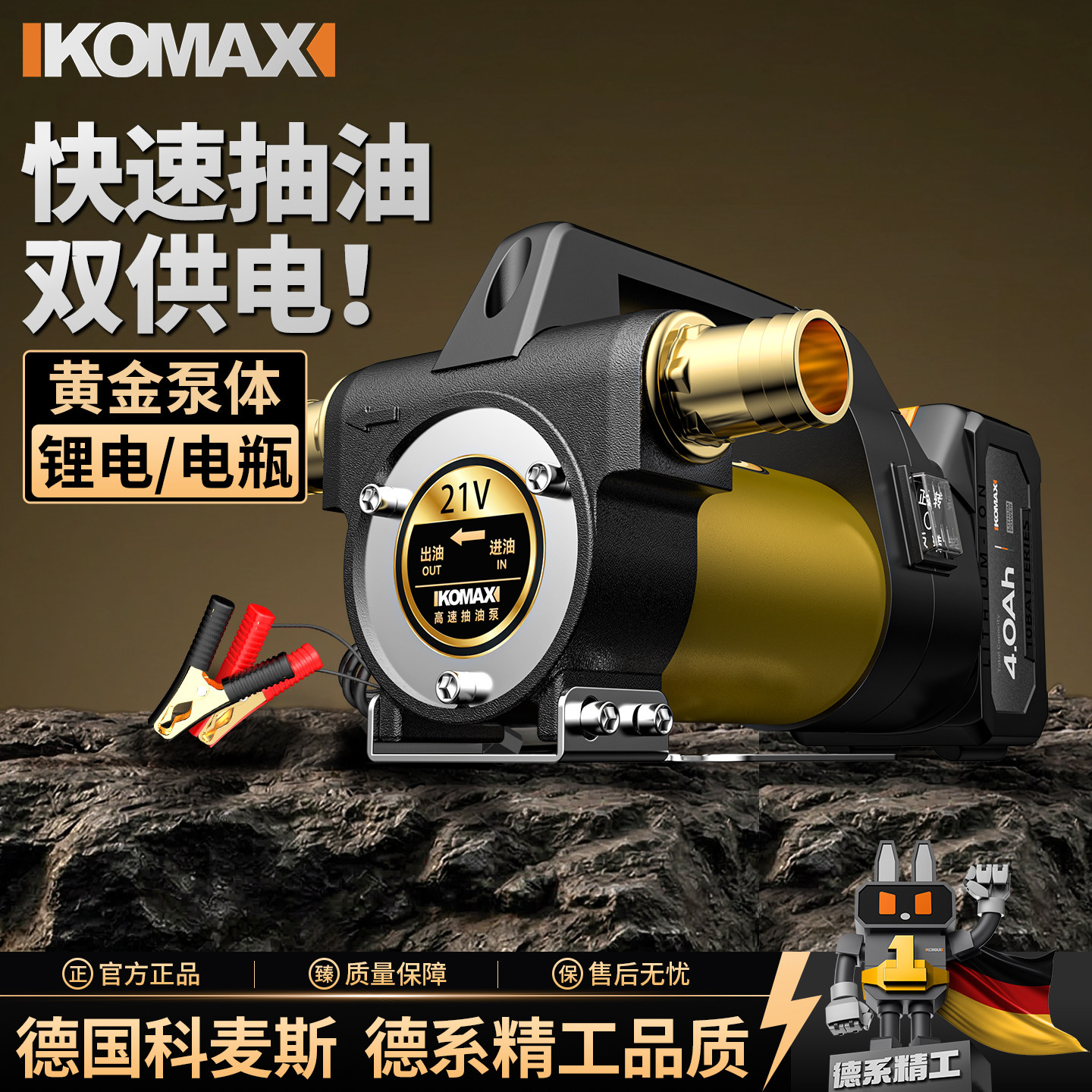 锂电抽油泵大功率自吸泵电动抽油神器柴油泵便携式小型专用加油机