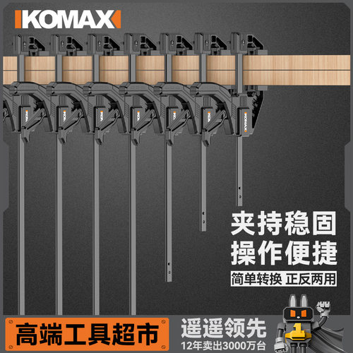 大力f夹具快速拼板夹具工具神器