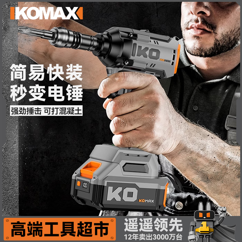 通用钻头改装万能电镐电锤转换头