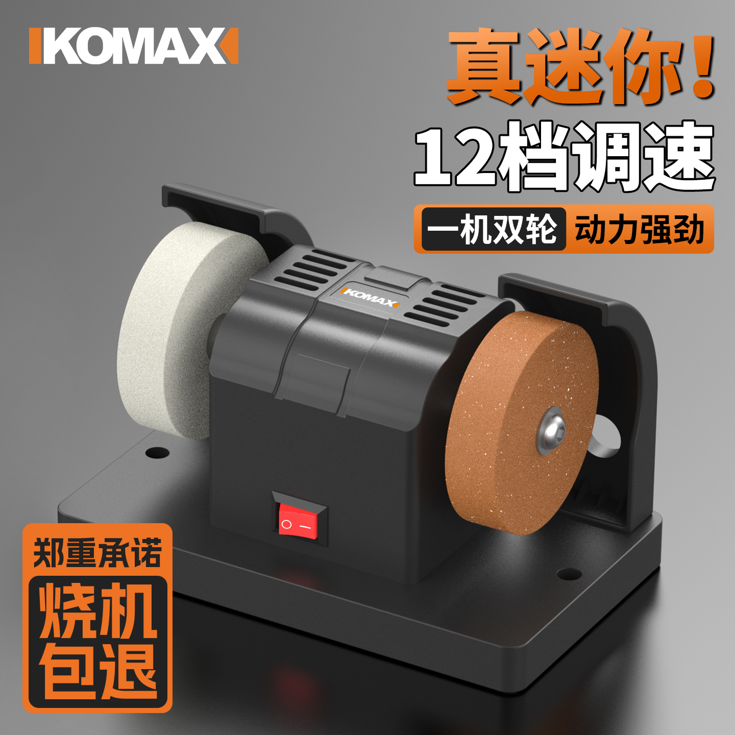 家用微型小型磨刀机全自动电动DIY砂轮机磨刀神器台式砂纸打磨机