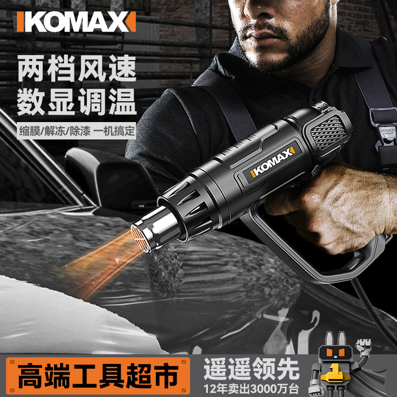 数显热风枪电子维修工业热缩膜吹风机烤枪小型贴膜便携烘枪大功率