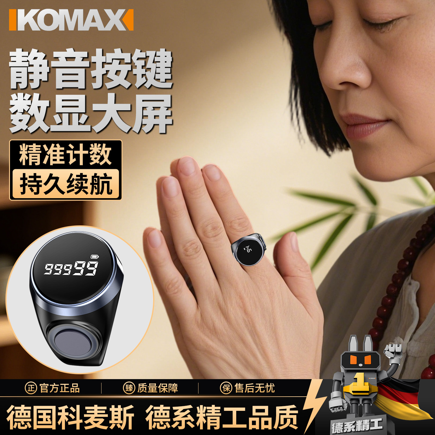 计数器手按手指记数器新款电子数显指环戒指型人流量数客器点数器										