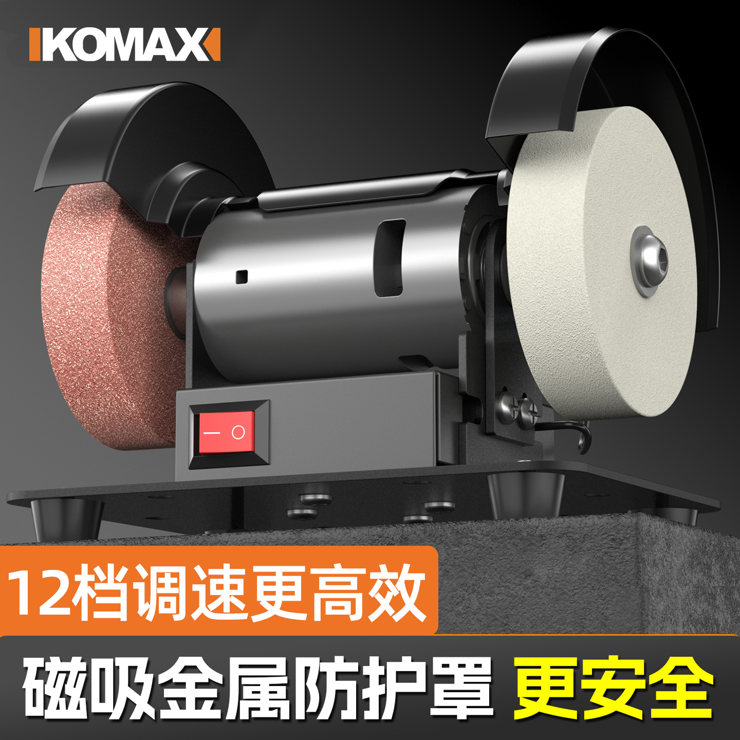 砂轮机多功能小型磨刀石工具高精度家用厨房菜刀磨刀机电动磨刀器