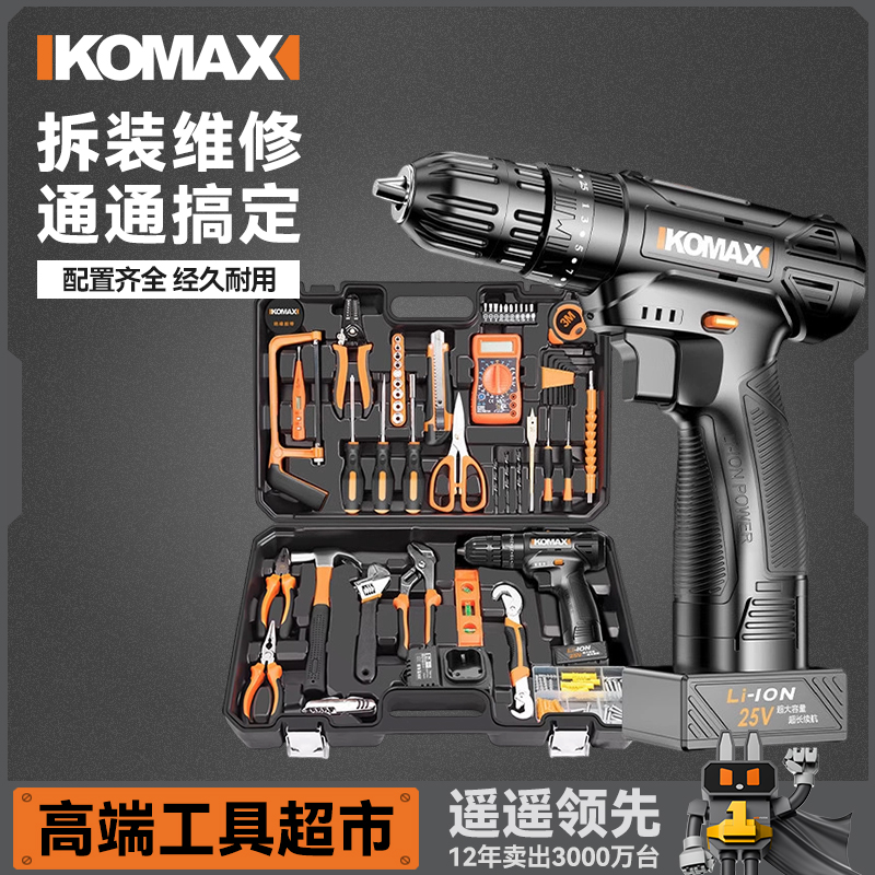 科麦斯多功能家用冲击钻快速打孔